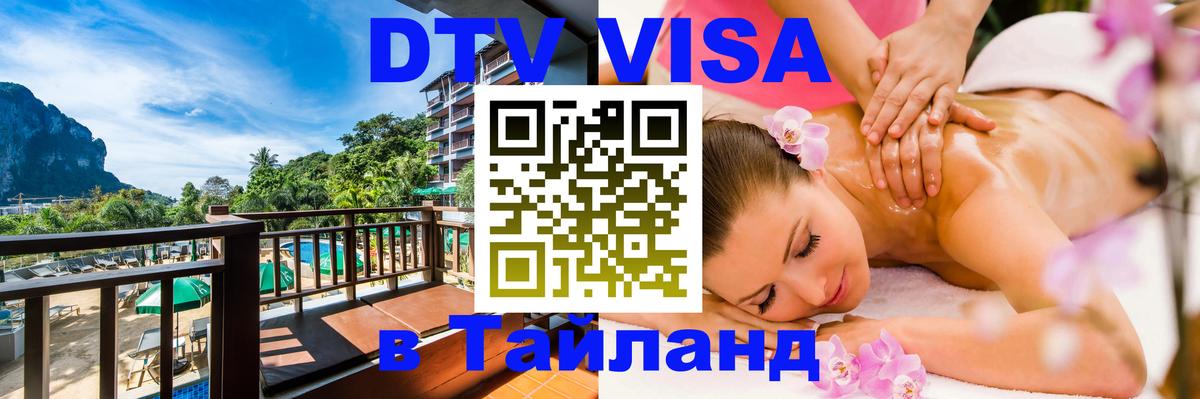 Сколько стоит DTV виза — актуальные цены, оформление даже без документов - 20.11.2025 
